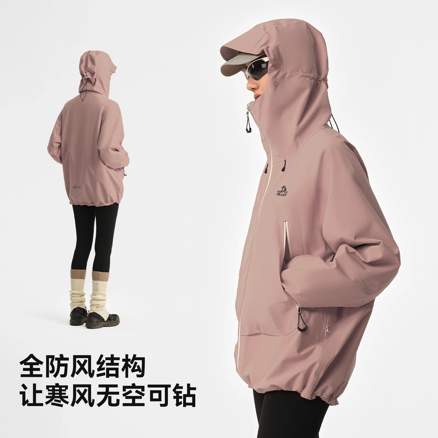 【山壳】伯希和户外硬壳冲锋衣男女24新款秋季防风防水登山服外套