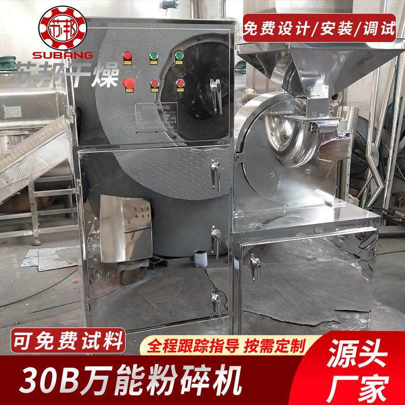 供应不锈钢30B粉碎机 何首乌磨粉机 茶籽饼超微粉碎机,淘宝优惠券,粉丝福利购,淘宝优惠卷