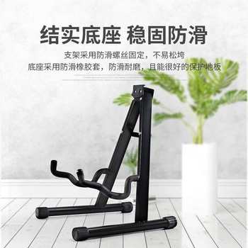 Guitar A stand vertical acoustic guitar stand guitar portable stand electric guitar bass pipa guitar stand folding stand