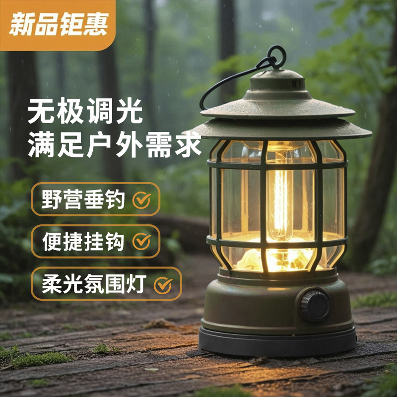 户外露营灯超长续航充电照明灯野营灯马灯营地氛围灯多功能帐篷灯,淘宝优惠券,粉丝福利购,淘宝优惠卷