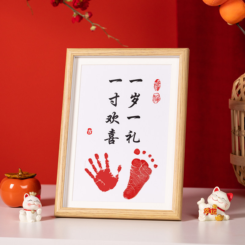 兔宝宝抓周用品道具一周岁布置满月百天纪念仪式手足印相框脚印泥,淘宝优惠券,粉丝福利购,淘宝优惠卷
