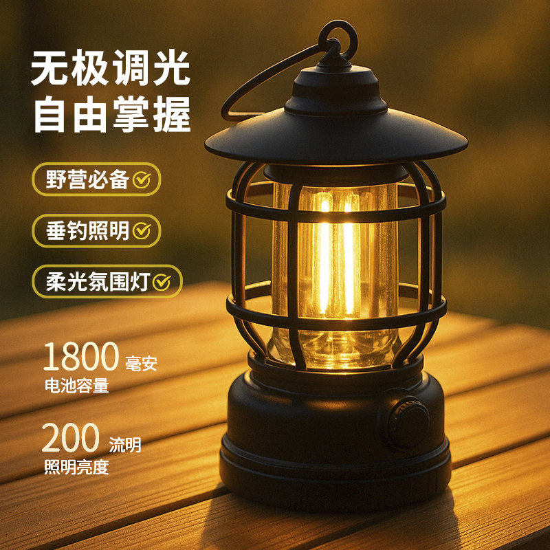 户外露营灯超长续航充电照明灯野营灯马灯营地氛围灯多功能帐篷灯,淘宝优惠券,粉丝福利购,淘宝优惠卷
