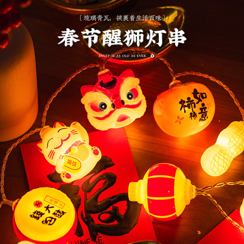 新年装饰灯串马年春节气氛灯福字财神小彩灯闪灯串灯过年氛围灯饰,淘宝优惠券,粉丝福利购,淘宝优惠卷