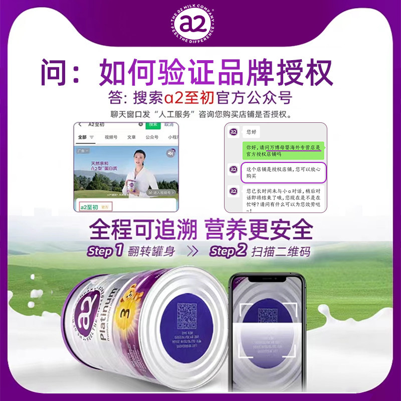  万博母婴海外婴幼儿牛奶粉