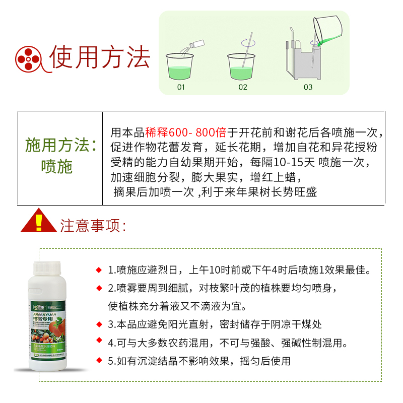 桔橙专用叶面肥增产保花保果柑橘着色增甜除锈膨大抗逆防落肥料 - 图2