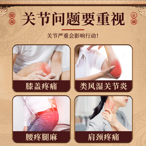 【曹清华】薏辛除湿止痛胶囊0.3g*18粒/板/盒关节活血止痛专用药 - 图0