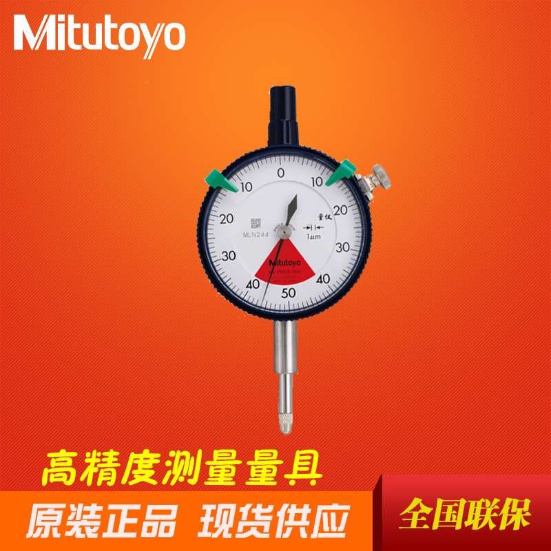 【三丰量具】Mitutoyo日本指针式百分表 2972TB0.01mm百分表_虎窝淘