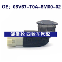 Suitable for Honda reversing radar probe PDC electric eye sensor 08V67-T0A-8M00-02