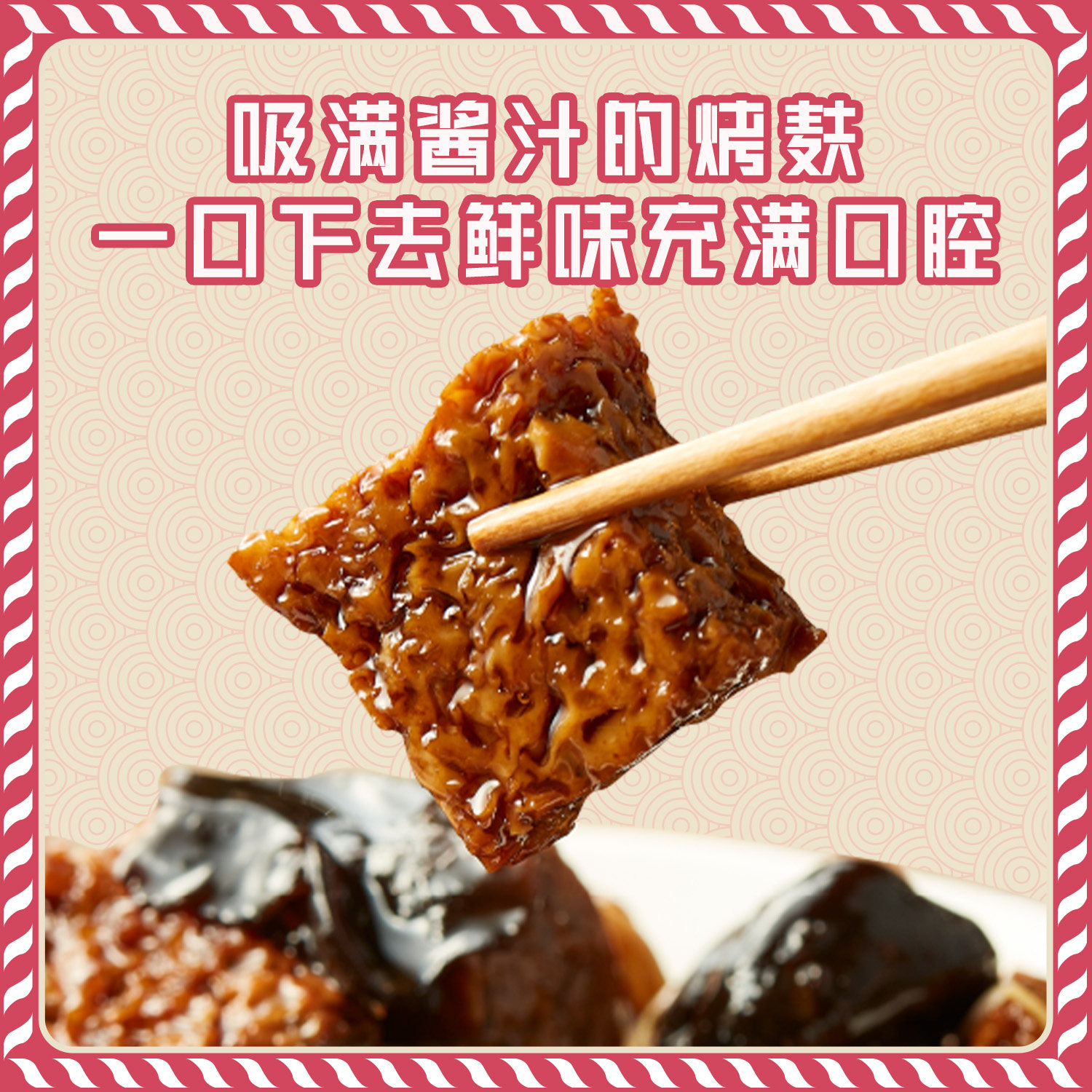 光茂上海四喜烤麸加热即食方便速食解馋面筋制品凉菜下饭菜浇头,淘宝优惠券,粉丝福利购,淘宝优惠卷