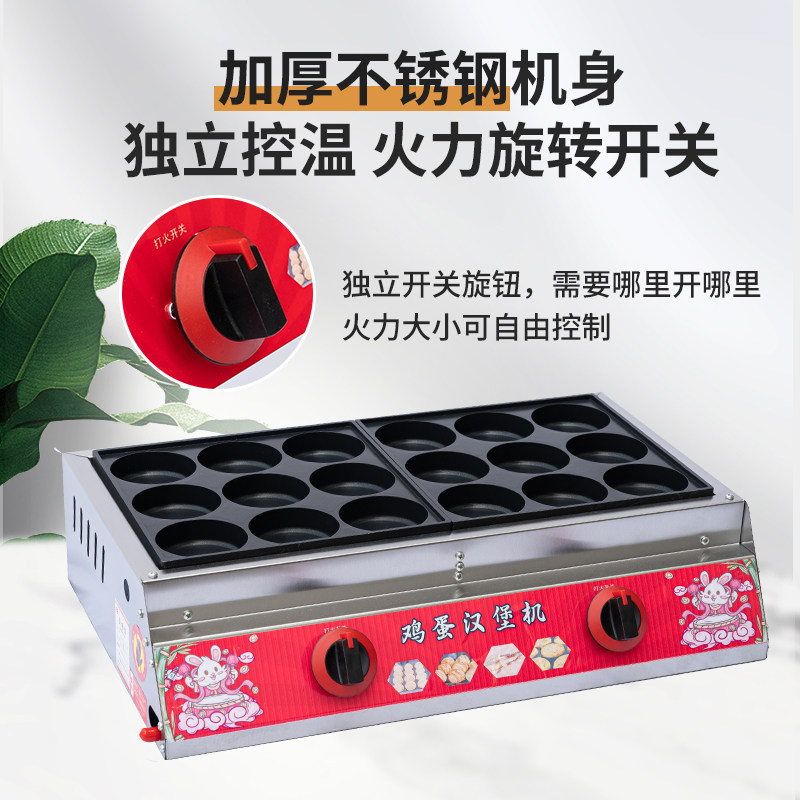 鸡蛋汉堡机烤肠鸡蛋汉堡红豆饼炸锅铁板商用燃气一体组合机摆摊机,淘宝优惠券,粉丝福利购,淘宝优惠卷