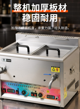 燃气油炸锅数显恒温阵列火排炸锅