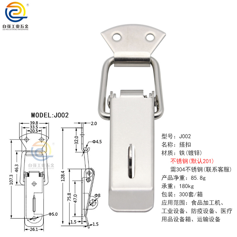 不锈钢搭扣J001航空箱锁扣工具箱挂锁卡扣J108卡锁弹簧鸭嘴扣加厚 - 图1