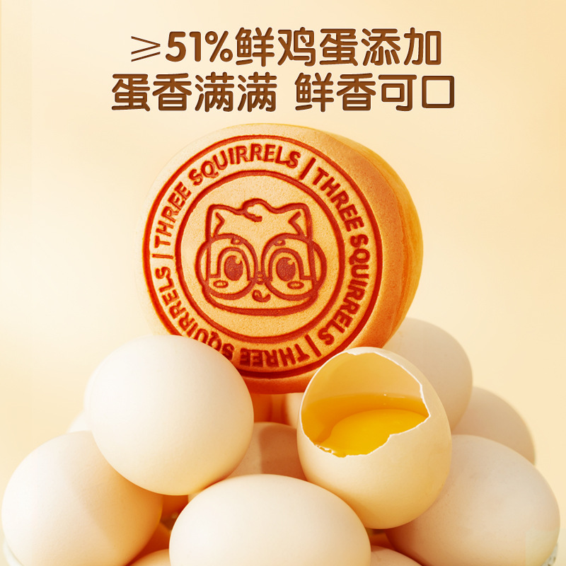 【三只松鼠_轻乳酪蛋糕400g】芝士味面包零食健康早餐糕点点心 - 图0