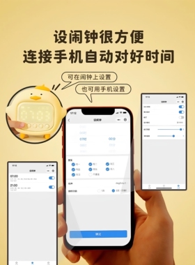 可爱鸭子学生用专用小闹钟