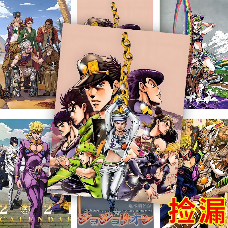 60张JOJO海报JOJO的奇妙冒险周边二次元卧室房间贴墙装饰背景墙贴 - 图1