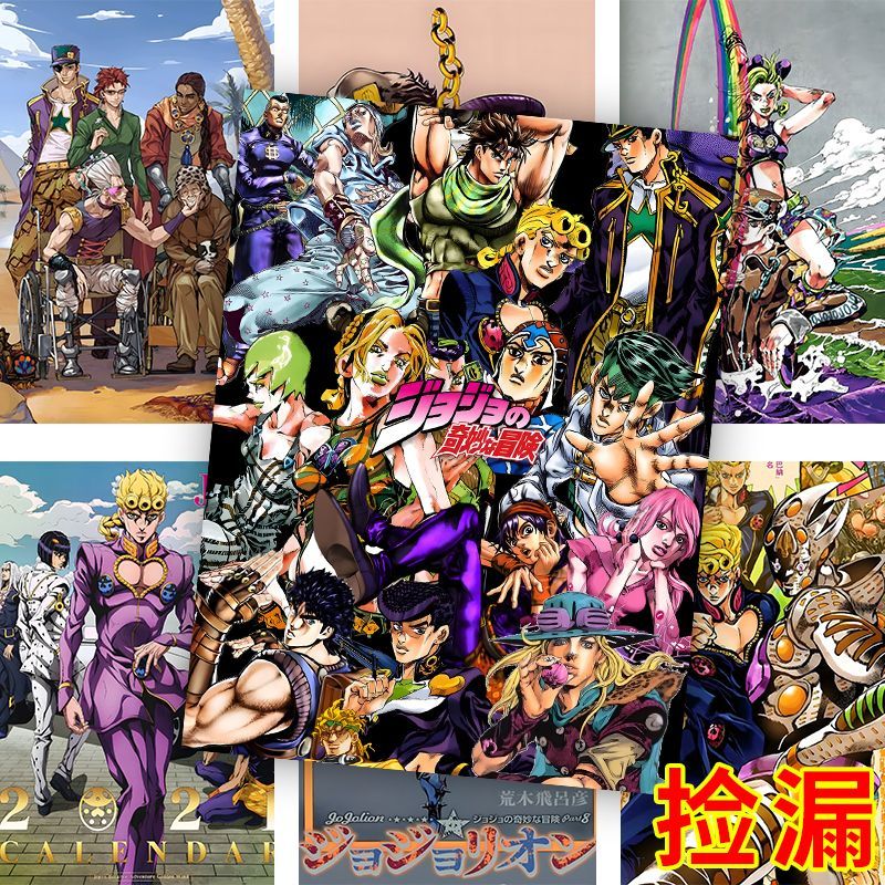 60张JOJO海报JOJO的奇妙冒险周边二次元卧室房间贴墙装饰背景墙贴 - 图0