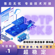 抖音小红书快手pptpl2tp