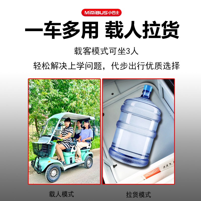 小巴士E6智能老人代步车四轮电动车老年专用家用助力电瓶车