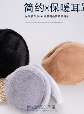 冬季耳罩加绒加厚护耳骑行保暖
