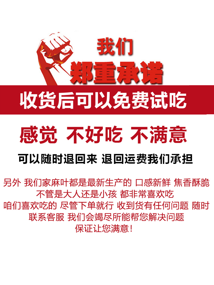 河南特产手工麻叶子安徽油炸焦叶子休闲零食怀旧土特产周口小吃-图3