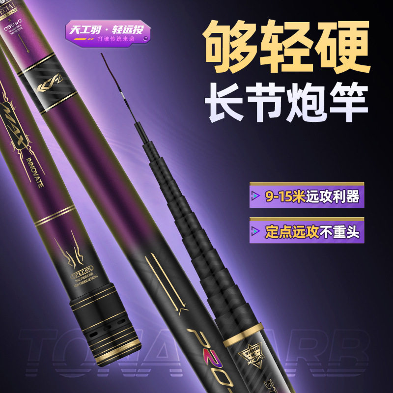 天工羽高碳传统钓长杆鱼竿手杆轻硬12米远投打窝杆竿炮杆钓鱼竿,淘宝优惠券,粉丝福利购,淘宝优惠卷