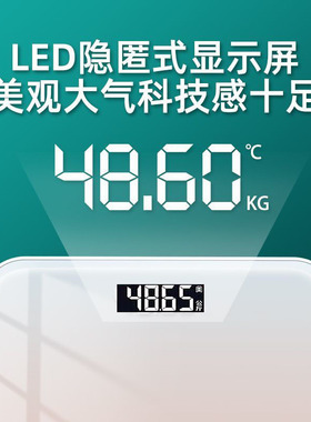 高精度蓝牙智能体脂秤｜家用精准