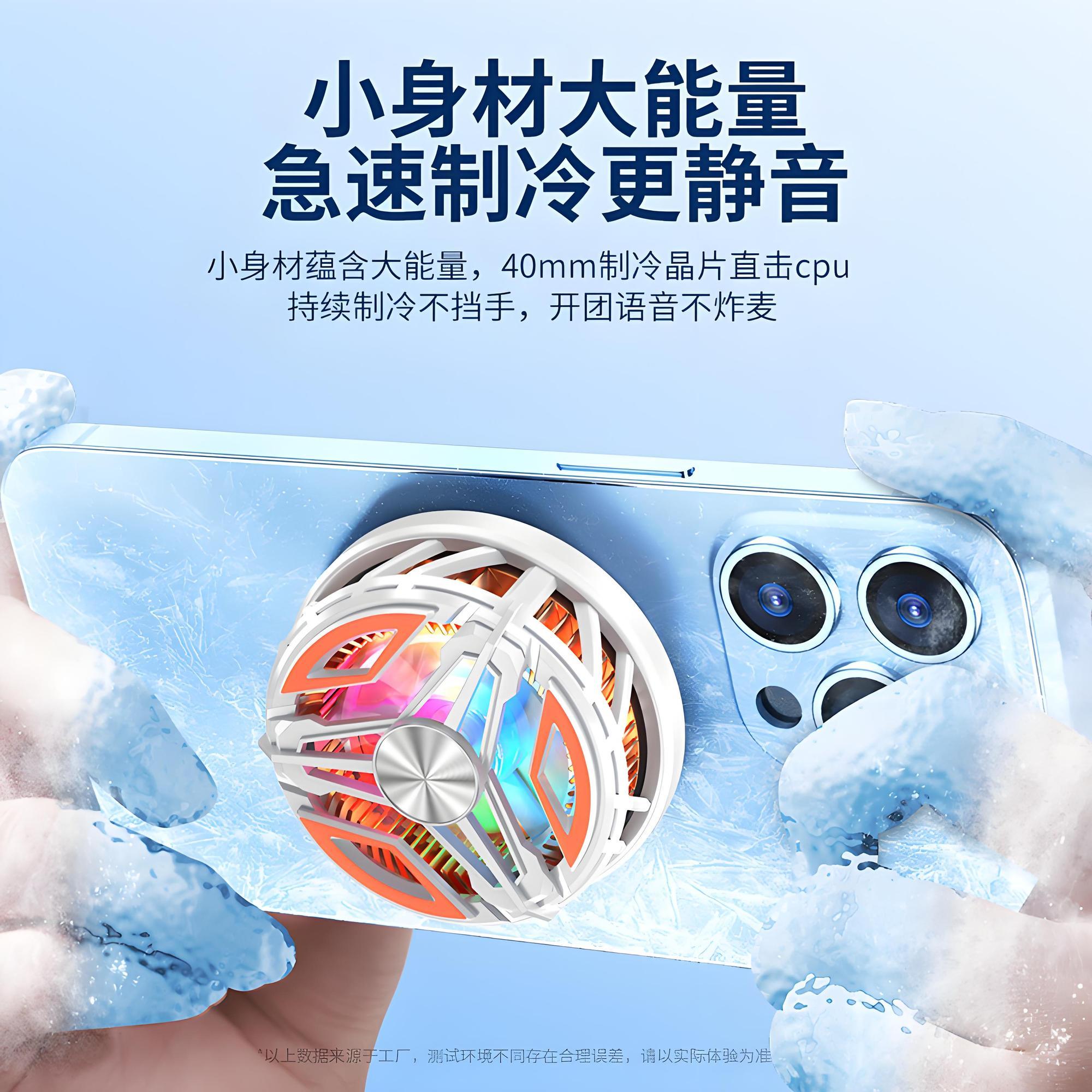 森达升手机散热器半导体制冷结冰磁吸平板背夹两用直播电竞急速降温适用苹果华为黑鲨红魔小米一加冰封背夹 - 图3