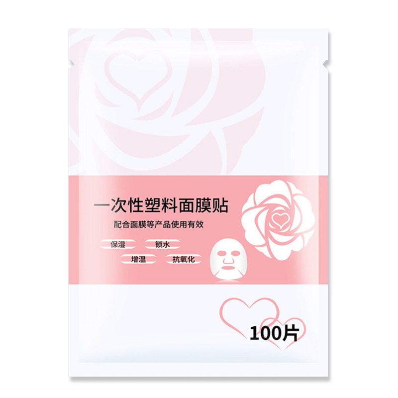 一次性保鲜膜罩面膜贴透明美容院水疗专用超薄面部塑料脸部面膜纸,淘宝优惠券,粉丝福利购,淘宝优惠卷