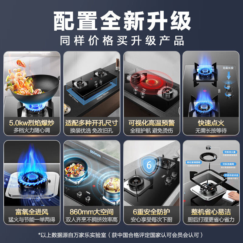 万家乐燃气灶双灶烟灶联动天然煤气液化气嵌入式灶具家用定时AY9,淘宝优惠券,粉丝福利购,淘宝优惠卷