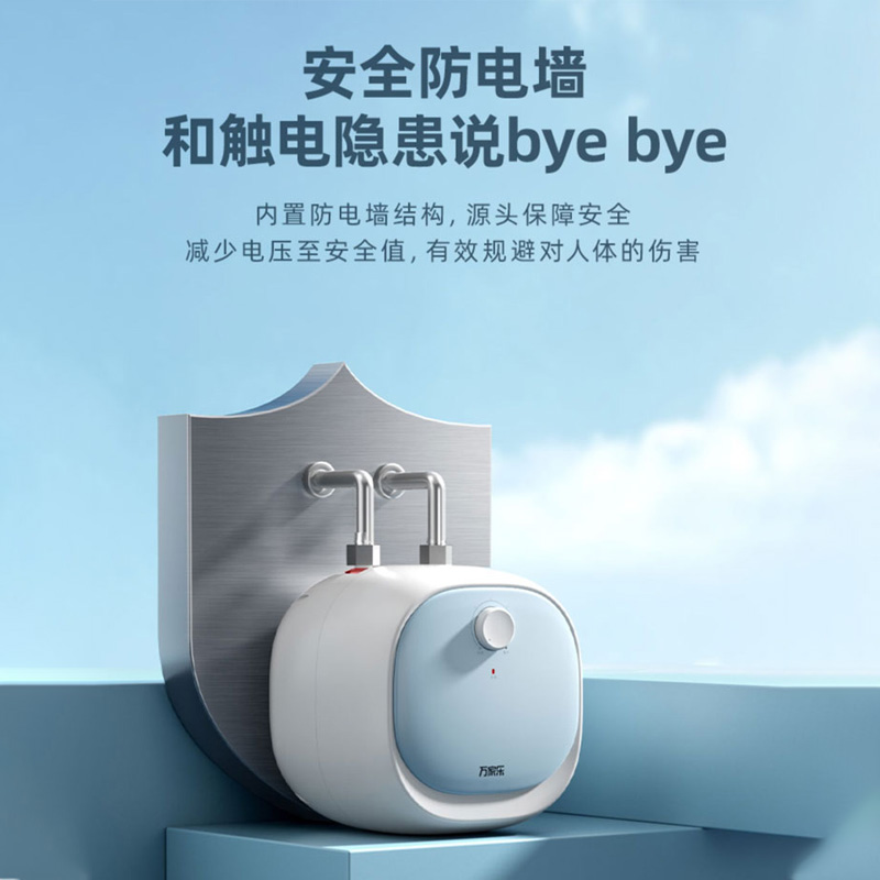 万家乐D6.6-FH1(S)上出水小厨宝6.6升FH1厨房热水宝电热水器节能