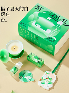 新款有栀气香薰蜡烛礼盒无火卧室高级感衣柜扩香石香挂创意伴手礼