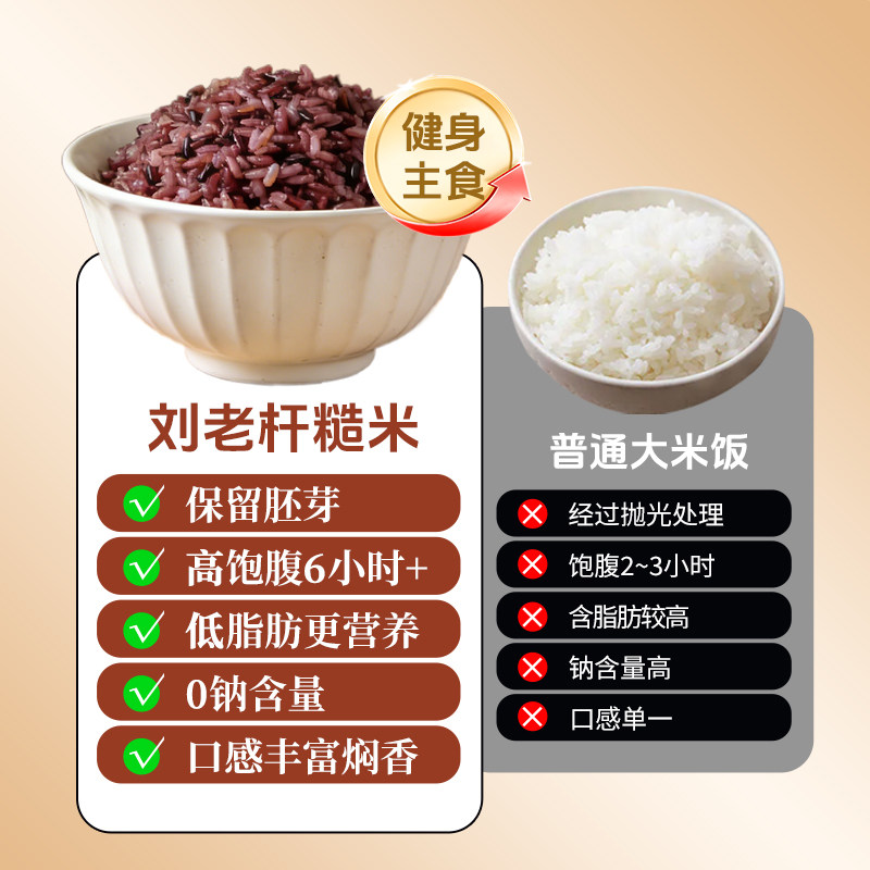 东北五色糙米5斤粗粮新米五谷杂粮组合真空装七色糙米健身杂粮饭,淘宝优惠券,粉丝福利购,淘宝优惠卷