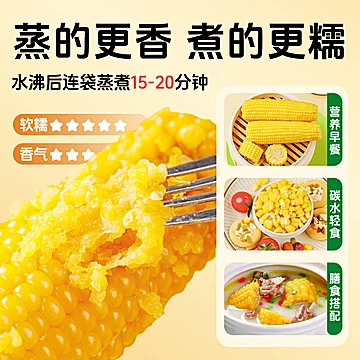 刘老杆黄糯玉米8根共1760g[11元优惠券]-寻折猪