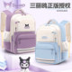 2025 new Kuromi schoolbag for grades 1, 3 to 6