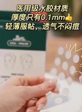 韩国VT老虎痘痘贴积雪草舒缓祛痘