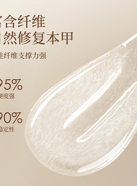 古莱丽纤维修复胶修补残甲