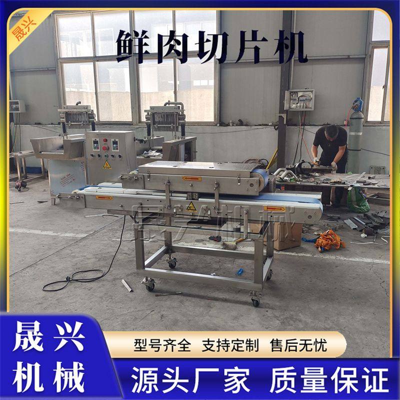 全自动鲜牛肉羊肉水平开片机 爱心鸡排鸡鸭胸肉开片成型机晟兴,淘宝优惠券,粉丝福利购,淘宝优惠卷