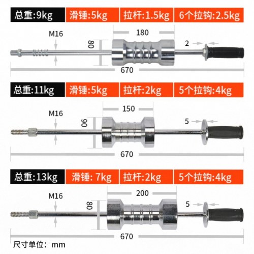 重型大拉锤拉拔器钣金修复拉拔工具汽车凹陷整形修复专用滑锤加大-图2