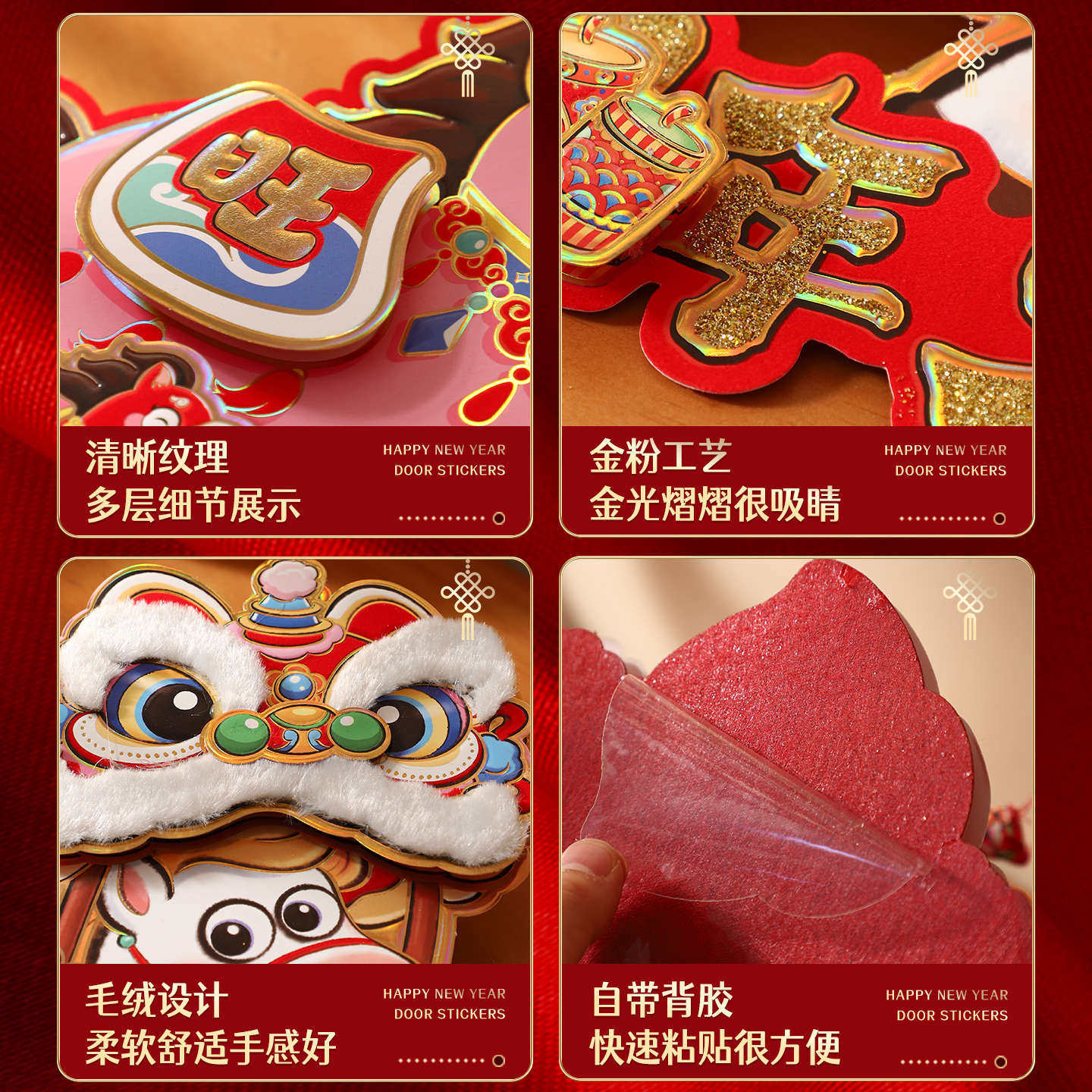 马年门贴2026新款植绒卡通对贴高档立体福字门贴春节新年大门装饰,淘宝优惠券,粉丝福利购,淘宝优惠卷