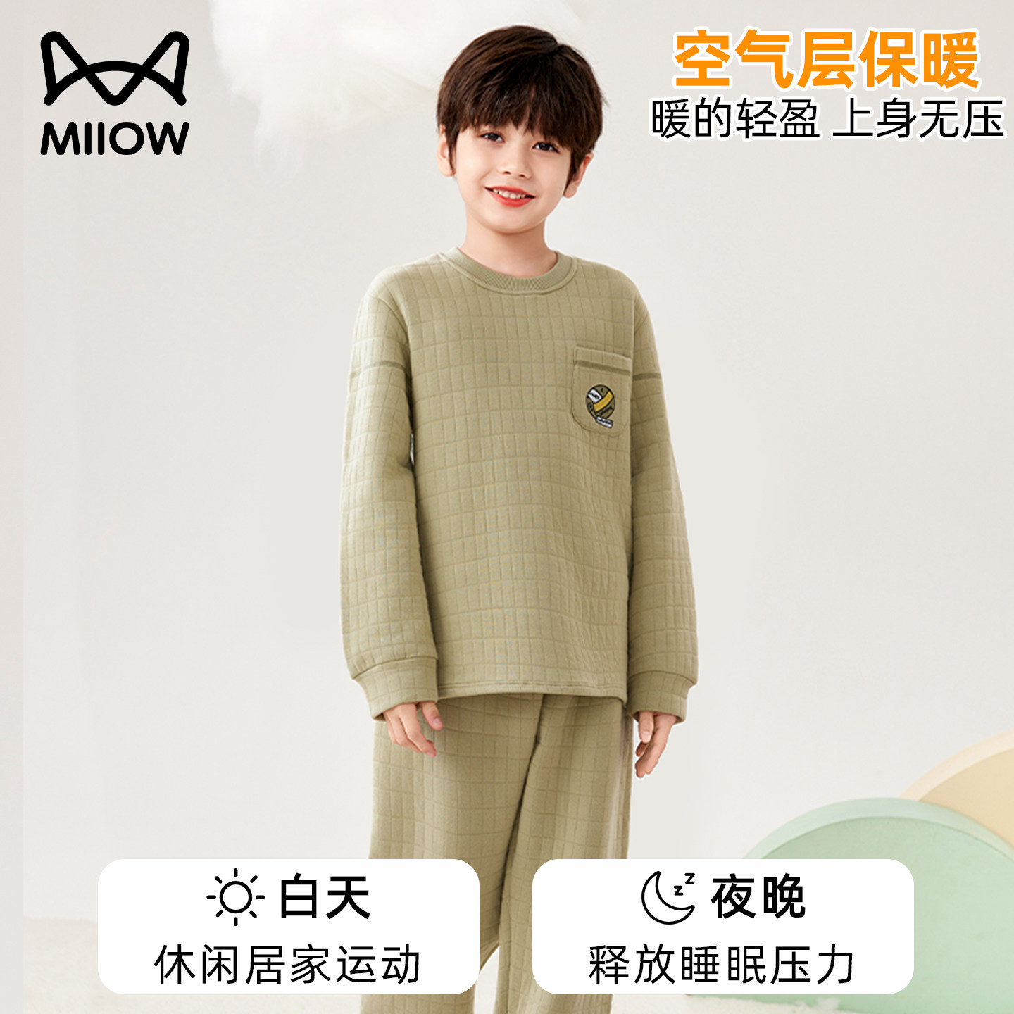 猫人男童保暖睡衣冬季儿童三层夹棉女大童秋冬款加厚家居服套装冬,淘宝优惠券,粉丝福利购,淘宝优惠卷