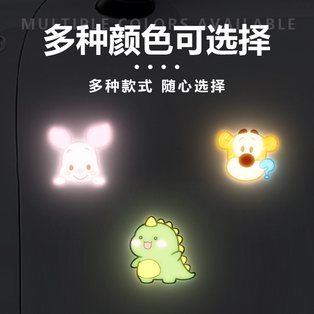 Electric vehicle car cartoon reflective sticker decoration