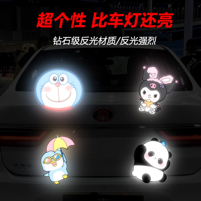 Electric vehicle car cartoon reflective sticker decoration