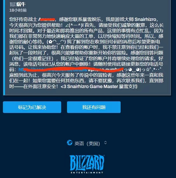 暴雪战网无法登录 移除手机令解除账号绑定虚拟号码 被盗正品保证