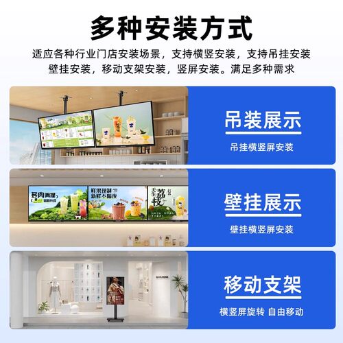 小米立式广告机电子水牌奶茶店横竖屏移动显示屏酒店标牌远程控制 - 图1