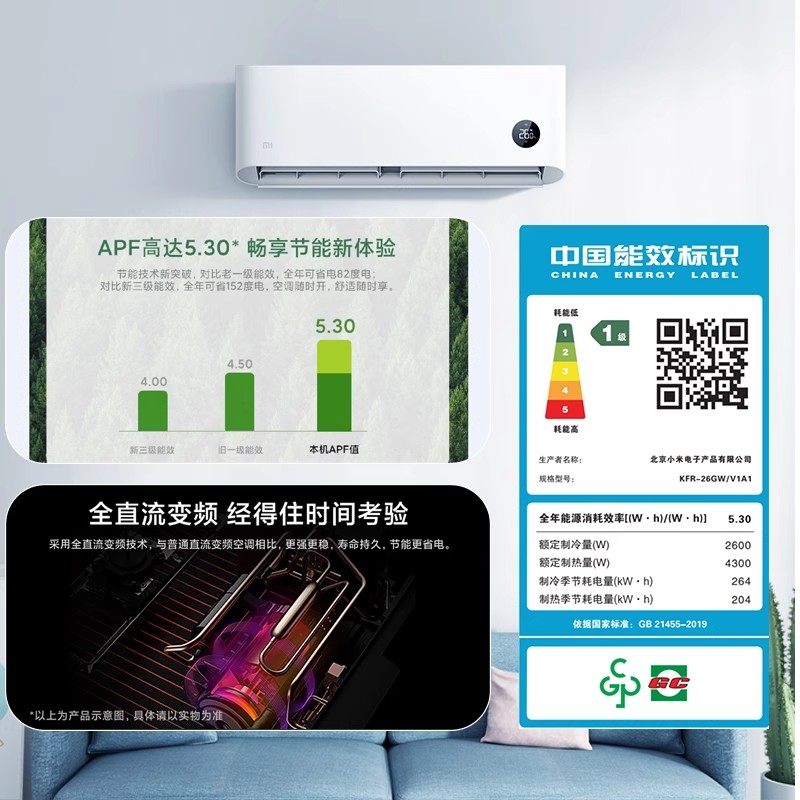 小米空调米家巨省电大一匹pro1.5匹一级能效变频冷暖智能挂式1P