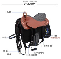 New cow leather horse saddle with a full set of big horse visitors saddle pony equestrian items