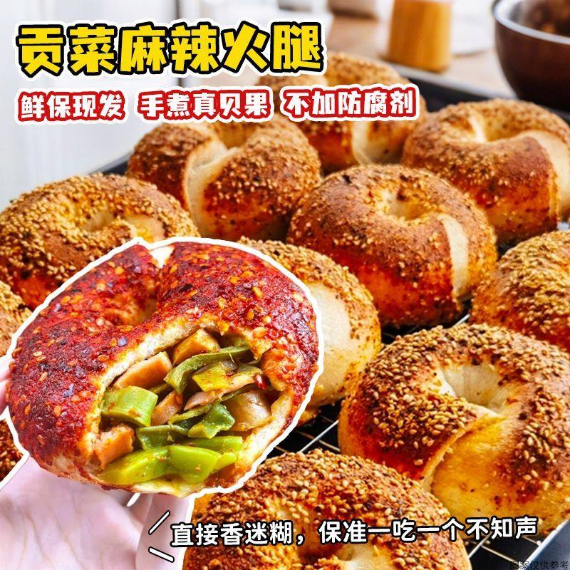 手工藤椒鸡贝果面包小龙虾蟹柳上班族早餐咸味速食学生宿舍夜宵,淘宝优惠券,粉丝福利购,淘宝优惠卷