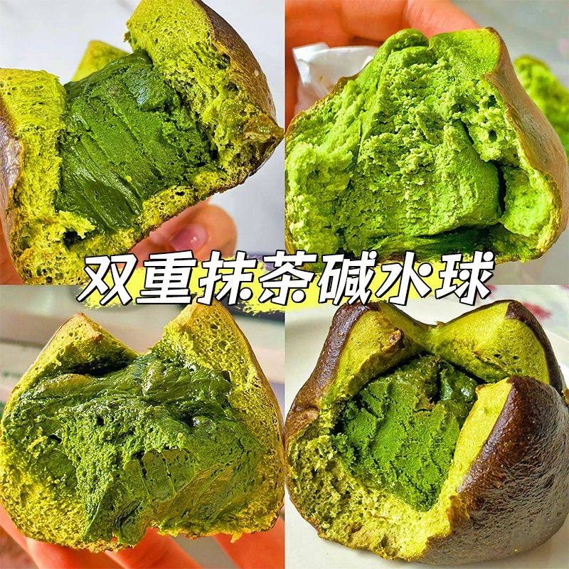 抹茶奶酥碱水球面包全麦无糖精油欧包早餐低减代餐脂懒人宿舍零食,淘宝优惠券,粉丝福利购,淘宝优惠卷
