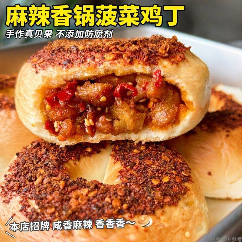 手工藤椒鸡贝果面包小龙虾蟹柳上班族早餐咸味速食学生宿舍夜宵,淘宝优惠券,粉丝福利购,淘宝优惠卷