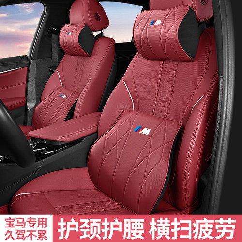 适用于宝马新3系5系头枕腰靠7系X1X3X5护颈头枕汽车靠垫四季通用 - 图0